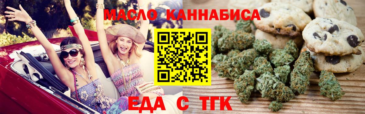 Canna-Cookies марихуана Каменск-Шахтинский