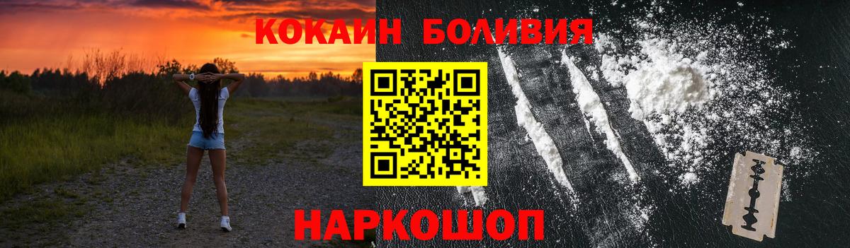Кокаин Columbia  Вход с VPN  Cocaine VHQ  COCAIN  Каменск-Шахтинский 