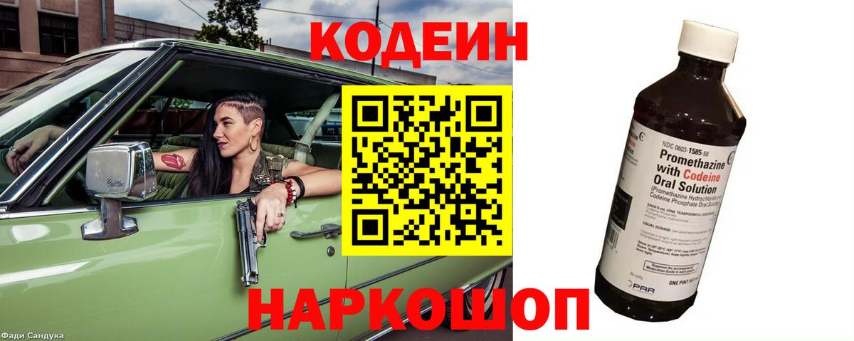 Меф   ГАШ  Метамфетамин  Каменск-Шахтинский  Купить наркотики  ГАШ  Вход с VPN  Конопля  COCAIN 