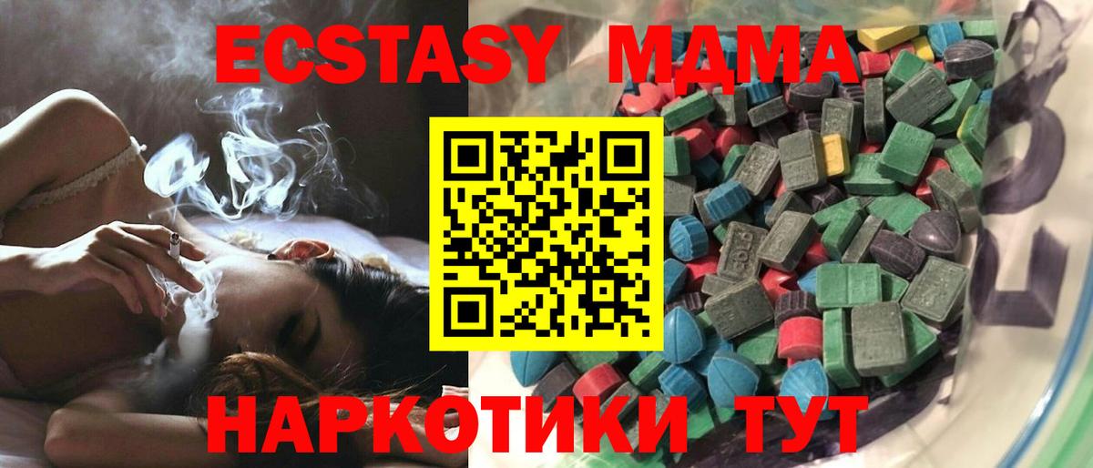 Экстази ешки  ЭКСТАЗИ TESLA  ЭКСТАЗИ  Вход с VPN  MEGA как войти  Каменск-Шахтинский 