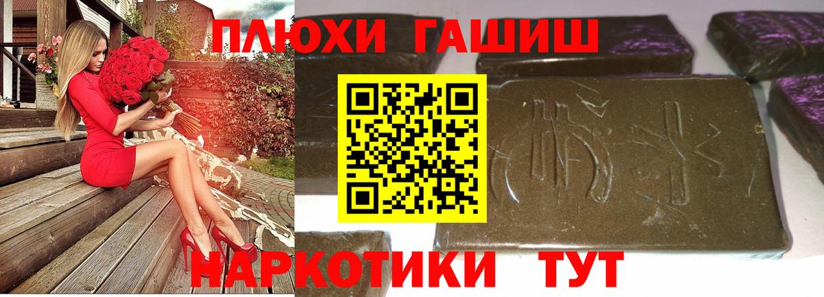 ГАШИШ VHQ  Гашиш hashish  Вход с VPN  ГАШИШ  Каменск-Шахтинский 