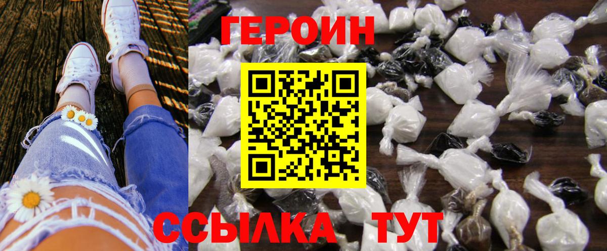 Каменск-Шахтинский  Героин гречка  Вход с VPN 