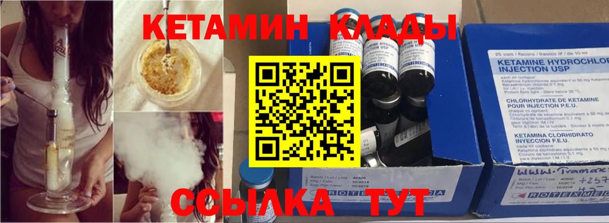 Кетамин VHQ Каменск-Шахтинский