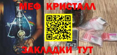 мяу мяу мука Краснокаменск
