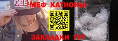 мяу мяу мука Краснокаменск
