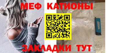 мяу мяу мука Краснокаменск