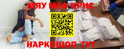 мяу мяу мука Краснокаменск