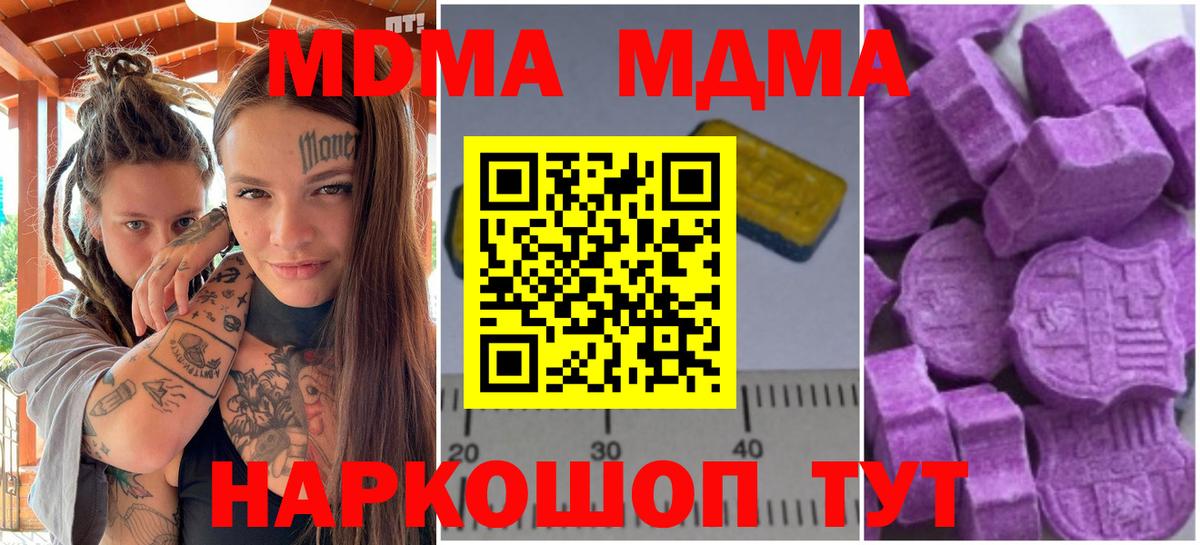 МДМА кристаллы  МДМА VHQ  МДМА  Каменск-Шахтинский  Вход с VPN 