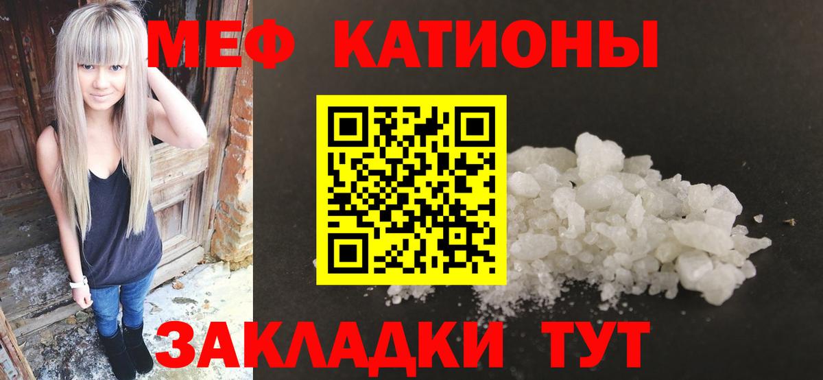 МЕФ  Меф mephedrone  Вход с VPN  Каменск-Шахтинский  МЕФ mephedrone 