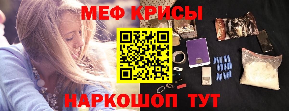 Меф мяу мяу кристаллы Каменск-Шахтинский