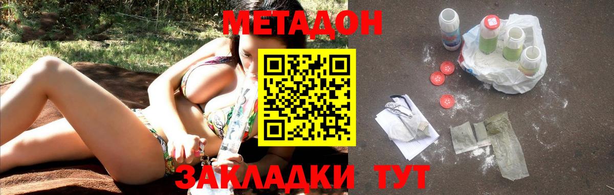 МЕТАДОН мёд  Вход с VPN  Каменск-Шахтинский 
