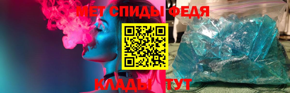Первитин Methamphetamine  Вход с VPN  Каменск-Шахтинский 