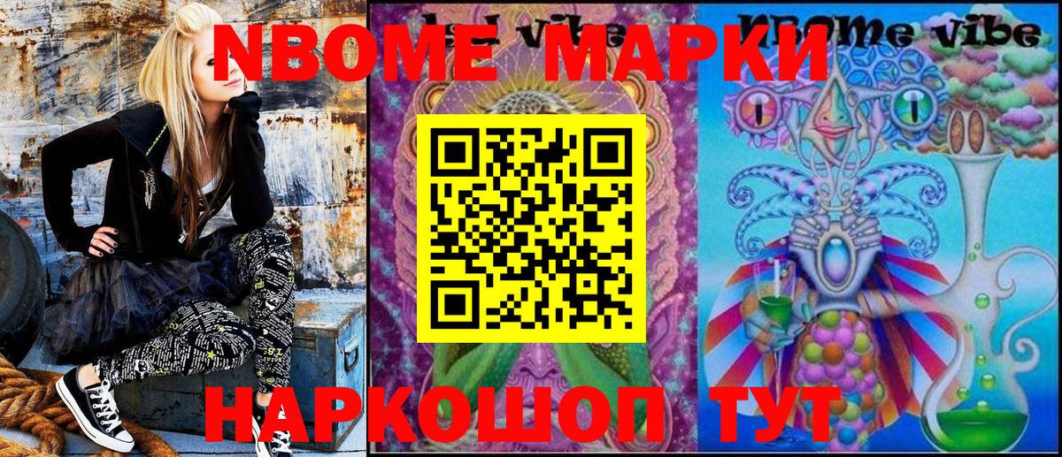 Каменск-Шахтинский  Марки 25I-NBOMe 1,8мг  Вход с VPN 