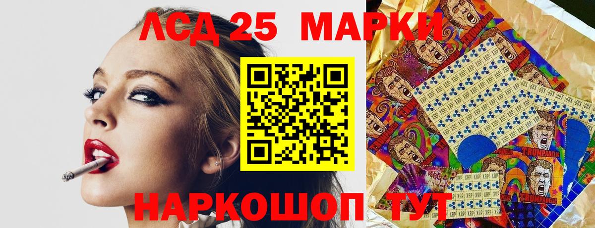 Марки 25I-NBOMe 1,8мг Каменск-Шахтинский