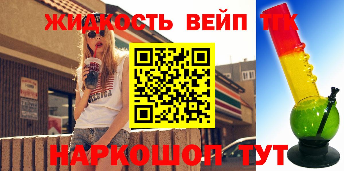 MEGA рабочий сайт  Вход с VPN  Каменск-Шахтинский  ТГК THC oil  ТГК вейп 
