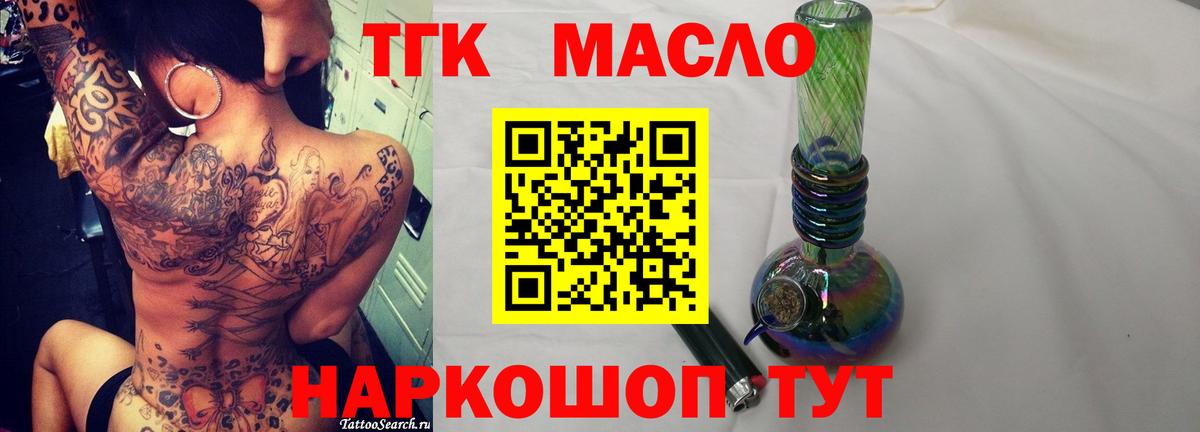 Дистиллят ТГК жижа Каменск-Шахтинский
